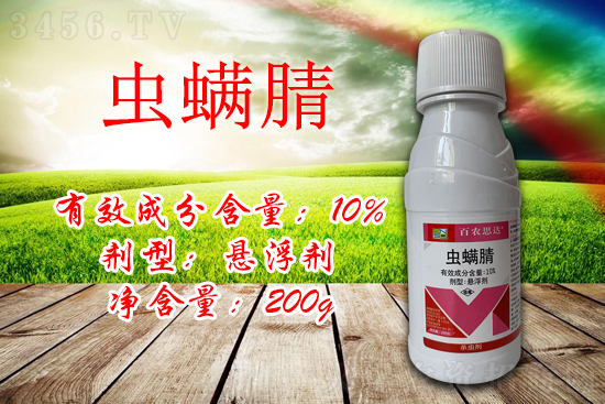 10%虫螨腈悬浮剂-百农思达2.jpg